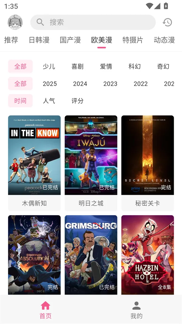 �������͹����Ӱ�(����׷��ƽ̨)v1.0.8 ��׿��