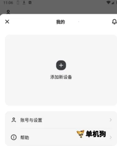 DJI Home(家庭设备管理) DJI Home(家庭设备管理)