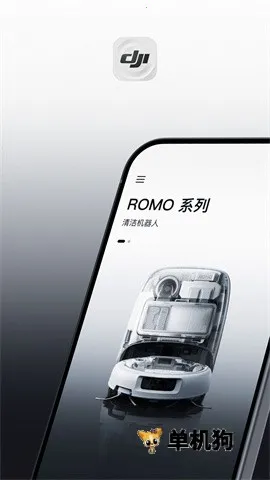 DJI Home(��ͥ�豸����)v1.5.13 �ֻ���