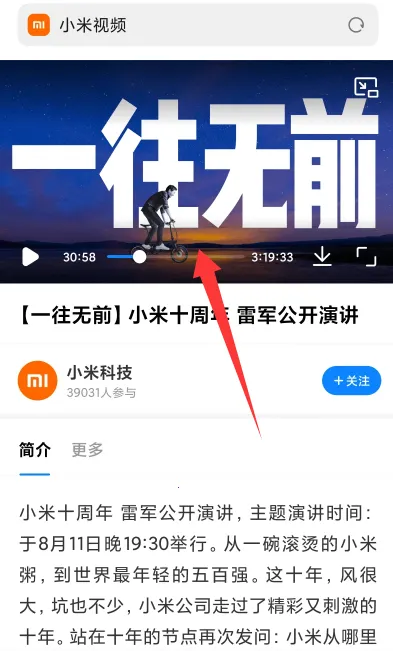 小米澎湃浏览器2026下载安装 小米澎湃浏览器2026下载安装