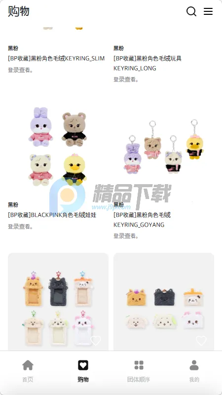 Fit The Fan����(������˿����ƽ̨)v1.0 �ٷ�����