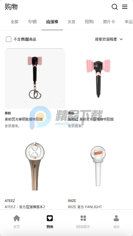 Fit The Fan����(������˿����ƽ̨)v1.0 �ٷ�����