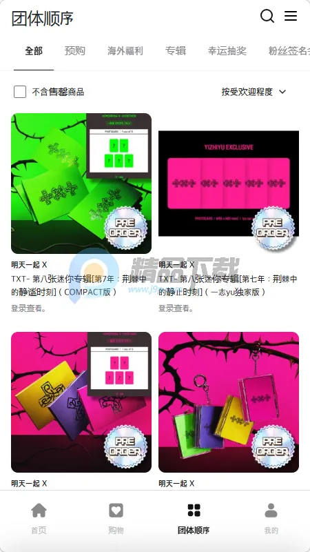 Fit The Fan����(������˿����ƽ̨)v1.0 �ٷ�����