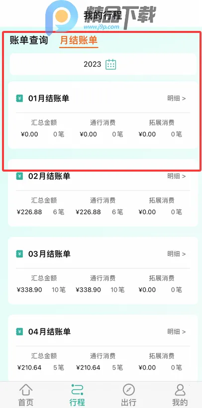 ������ETC��ͨ��(ETC�г�����)v2301.1.1801.4 ��Ѱ�