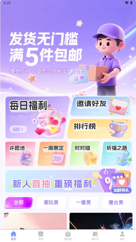 ��������(����ä��ƽ̨)v1.5.2 ��׿��