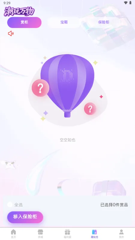 ��������(����ä��ƽ̨)v1.5.2 ��׿��