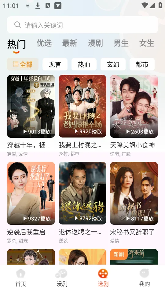 ���־糡2026�ٷ����°汾v1.1.0 �ֻ���