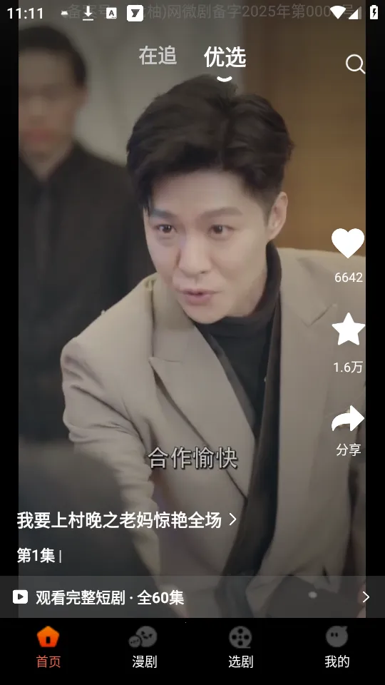 七柚剧场2026官方最新版本 七柚剧场2026官方最新版本