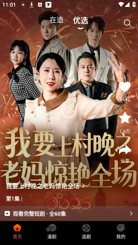 ���־糡2026�ٷ����°汾v1.1.0 �ֻ���