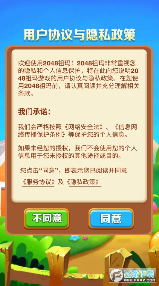 ����(����������Ϸ)v1.10 �ֻ���