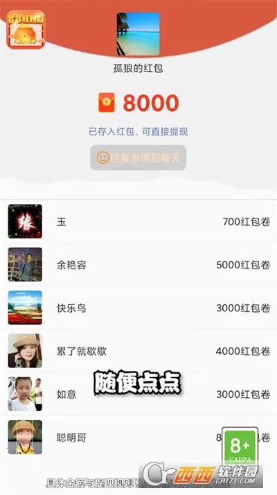 ��������(���׬Ǯ��Ϸ)v4.4.4.0.2 �ֻ���