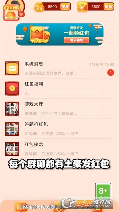 ��������(���׬Ǯ��Ϸ)v4.4.4.0.2 �ֻ���