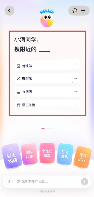 �ε�AI��������С��(������������)v7.2.10 �ٷ�����