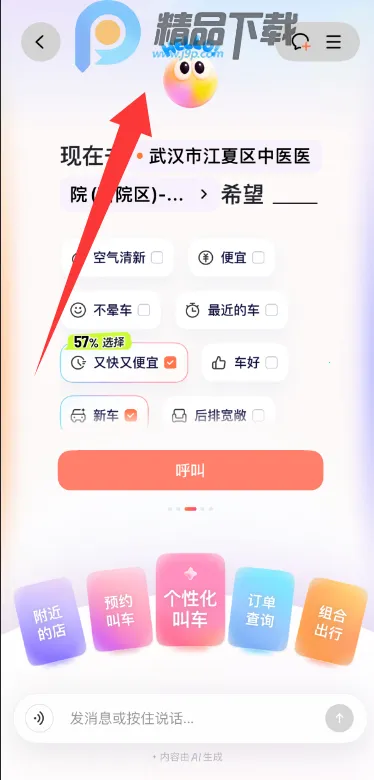 �ε�AI��������С��(������������)v7.2.10 �ٷ�����