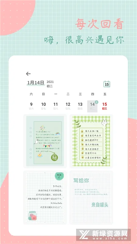 ��ͷ�ռ�(����ռǼ�¼)v3.2.0 ��׿��