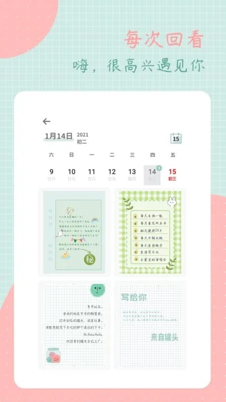 ��ͷ�ռ�(����ռǼ�¼)v3.2.0 ��׿��