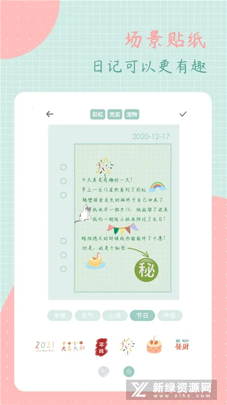 ��ͷ�ռ�(����ռǼ�¼)v3.2.0 ��׿��