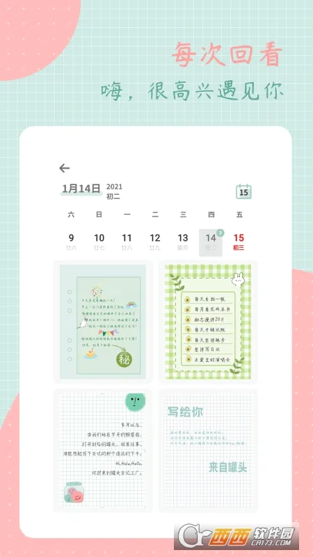 ��ͷ�ռ�(����ռǼ�¼)v3.2.0 ��׿��