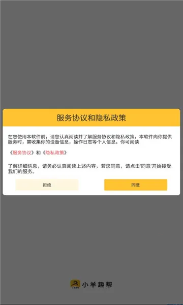 С��Ȥ��2026���ذ�װv1.0.0 �ٷ�����