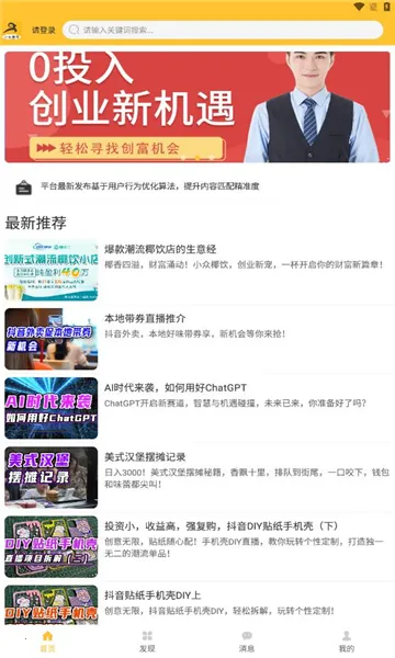 С��Ȥ��2026���ذ�װv1.0.0 �ٷ�����