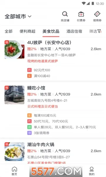 ��ҫ��԰(���˷���ƽ̨)v2.0.25 ��׿��