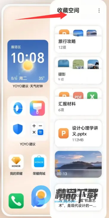 YOYO记忆(智能信息管理) YOYO记忆(智能信息管理)