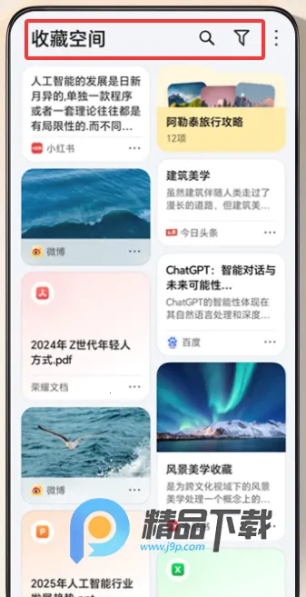 YOYO记忆(智能信息管理) YOYO记忆(智能信息管理)