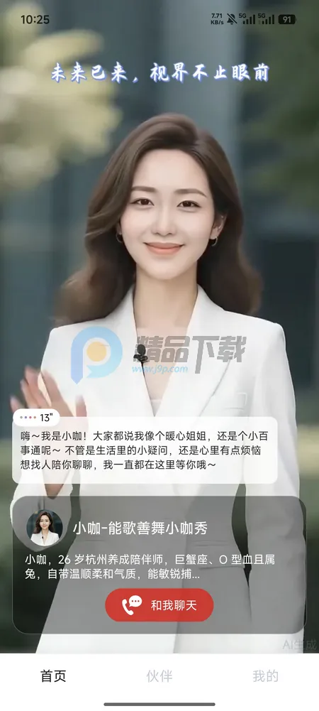 Hi����2026���ذ�װv1.3.54 �ֻ���