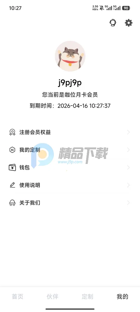 Hi����2026���ذ�װv1.3.54 �ֻ���