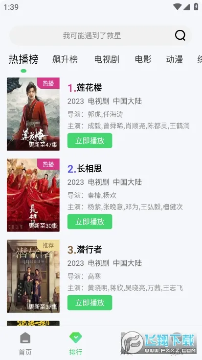 ţţӰ��(Ӱ����Դ��������)v2.0.0.1 ��׿��