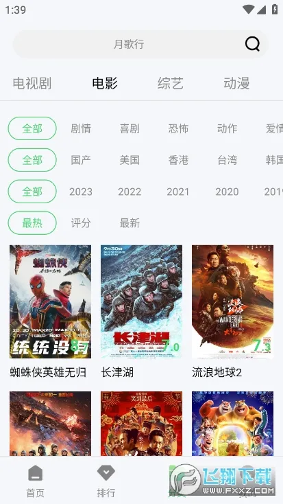 ţţӰ��(Ӱ����Դ��������)v2.0.0.1 ��׿��