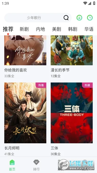 ţţӰ��(Ӱ����Դ��������)v2.0.0.1 ��׿��