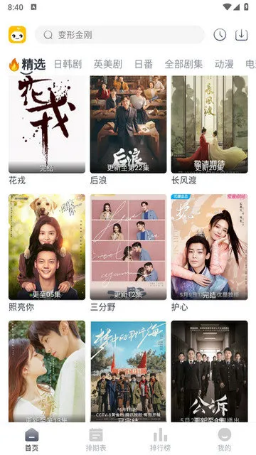 ��ѿӰ��(Ӱ�Ӳ�������)v1.6 �ֻ���