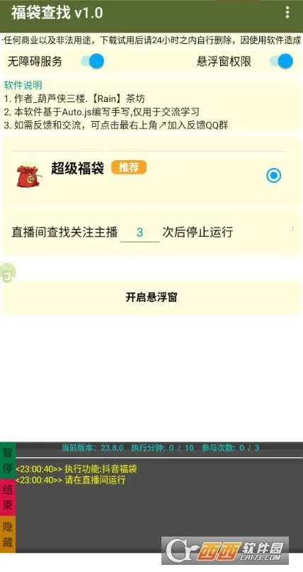 �������������ֻ���vPro 8.8.22-0 ��Ѱ�