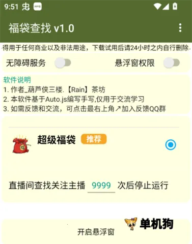 福袋查找 第1张图