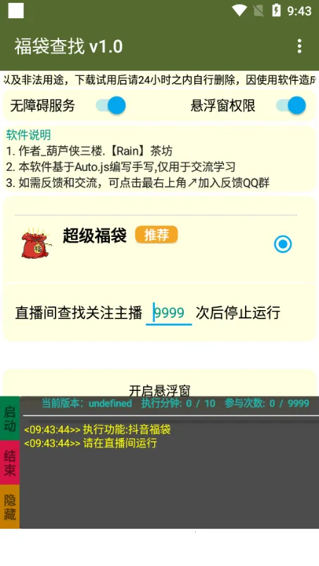 �������������ֻ���vPro 8.8.22-0 ��Ѱ�