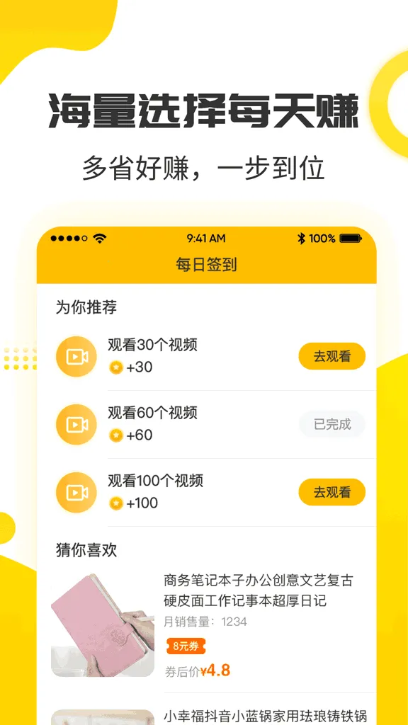 ����׬��2026���°汾v1.0.6 �ֻ���