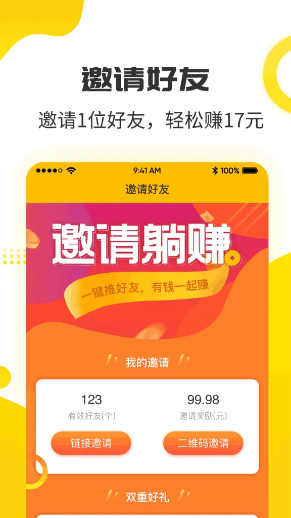 ����׬��2026���°汾v1.0.6 �ֻ���