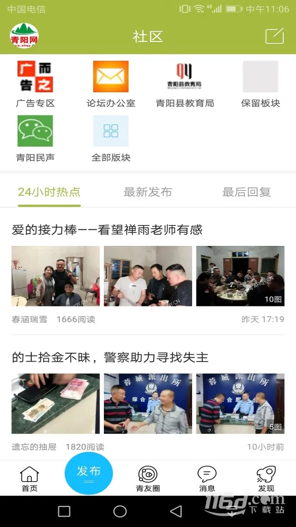 ������(�����������ƽ̨)v5.4.1.3 ��׿��