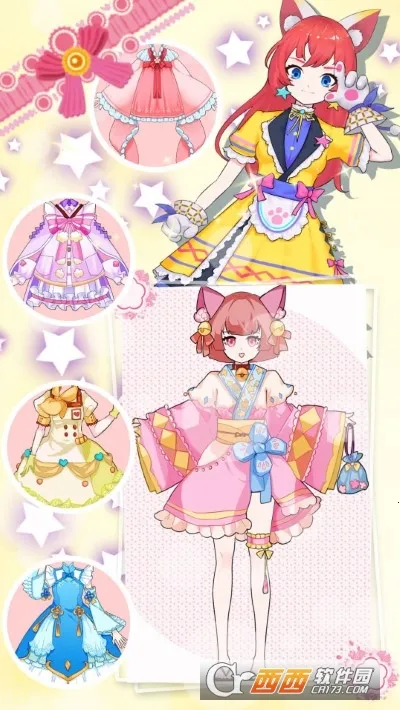 װ���Ԫ������Ů2026�ٷ�����v1.0 �ٷ�����