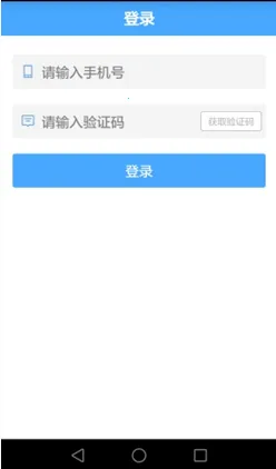 ���ݽ�ͨ�����ֻ���v0.8 �ٷ�����