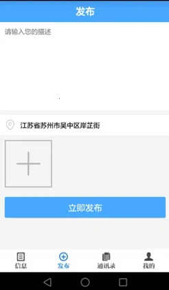 ���ݽ�ͨ�����ֻ���v0.8 �ٷ�����