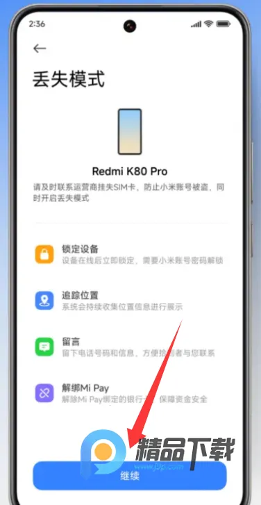 小米查找手机最新手机版 小米查找手机最新手机版