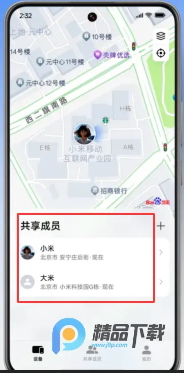 小米查找手机最新手机版 小米查找手机最新手机版