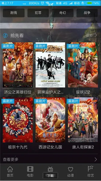 巅峰影视最新手机版 巅峰影视最新手机版