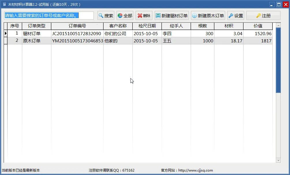 ľ�ĲĻ�������2026�ٷ����°汾v1.6.8 �ٷ�����