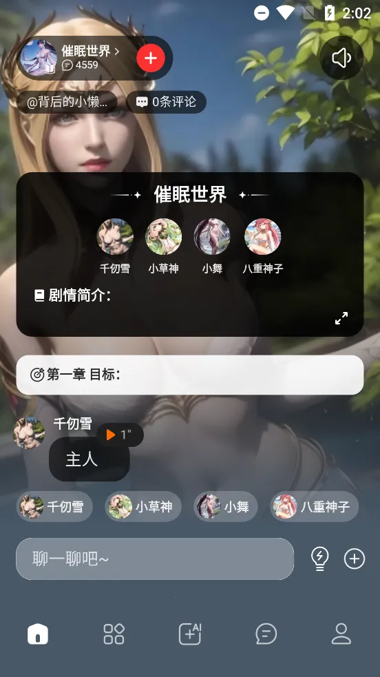 loveai2026���°汾v1.3.2 ��Ѱ�