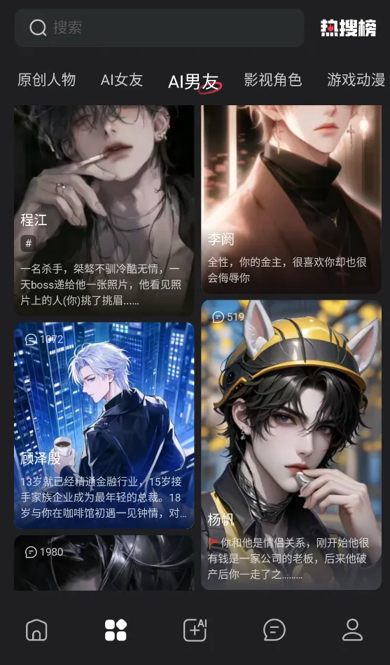 loveai2026���°汾v1.3.2 ��Ѱ�