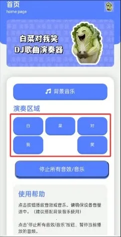 �ײ˶���Ц�����������ֻ���v1.0 �ٷ�����