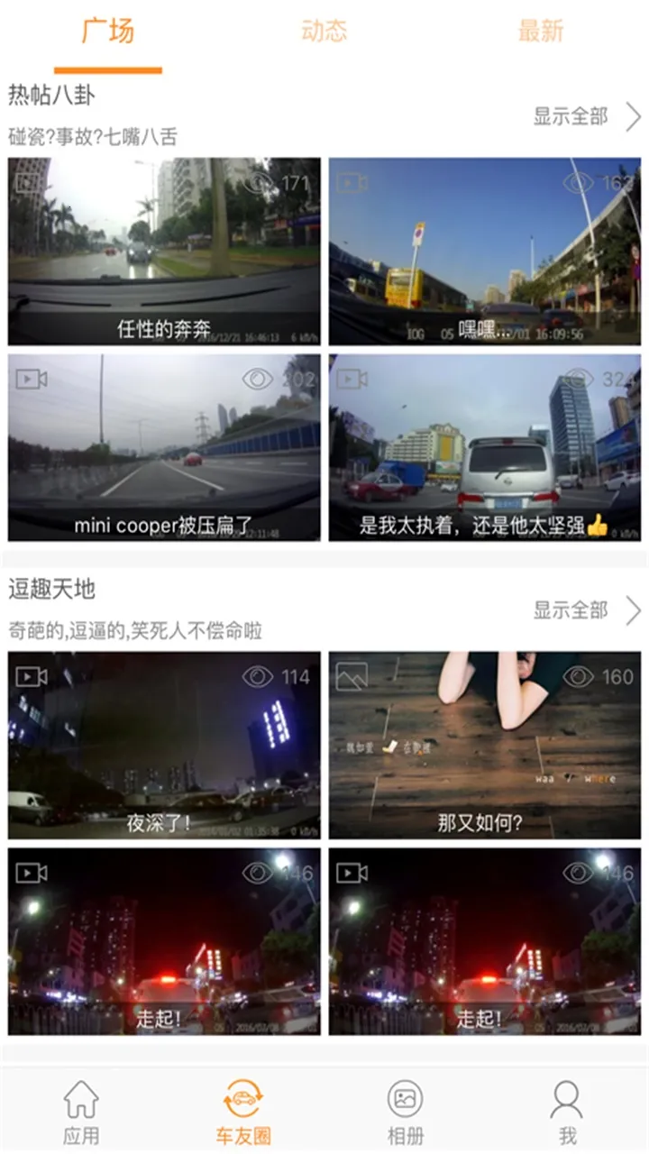 Roadcam(�г���¼����)v3.1.9 ��׿��